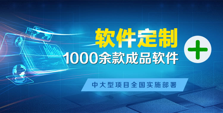 贡觉软件开发